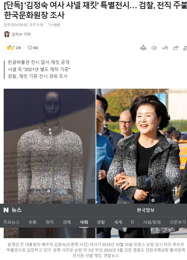 스크린샷_5-8-2024_93930_n.news.naver.com.jpeg