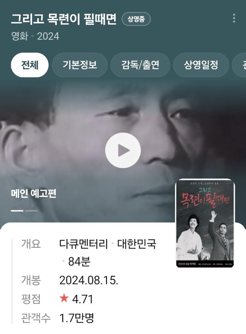 Screenshot_20240830_185442_NAVER.jpg