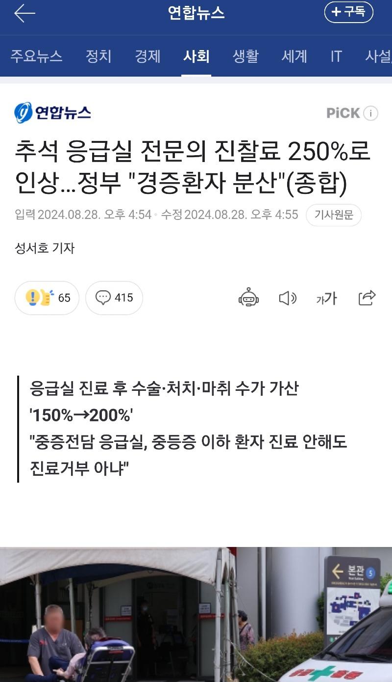 Screenshot_20240830-003717_NAVER.jpg