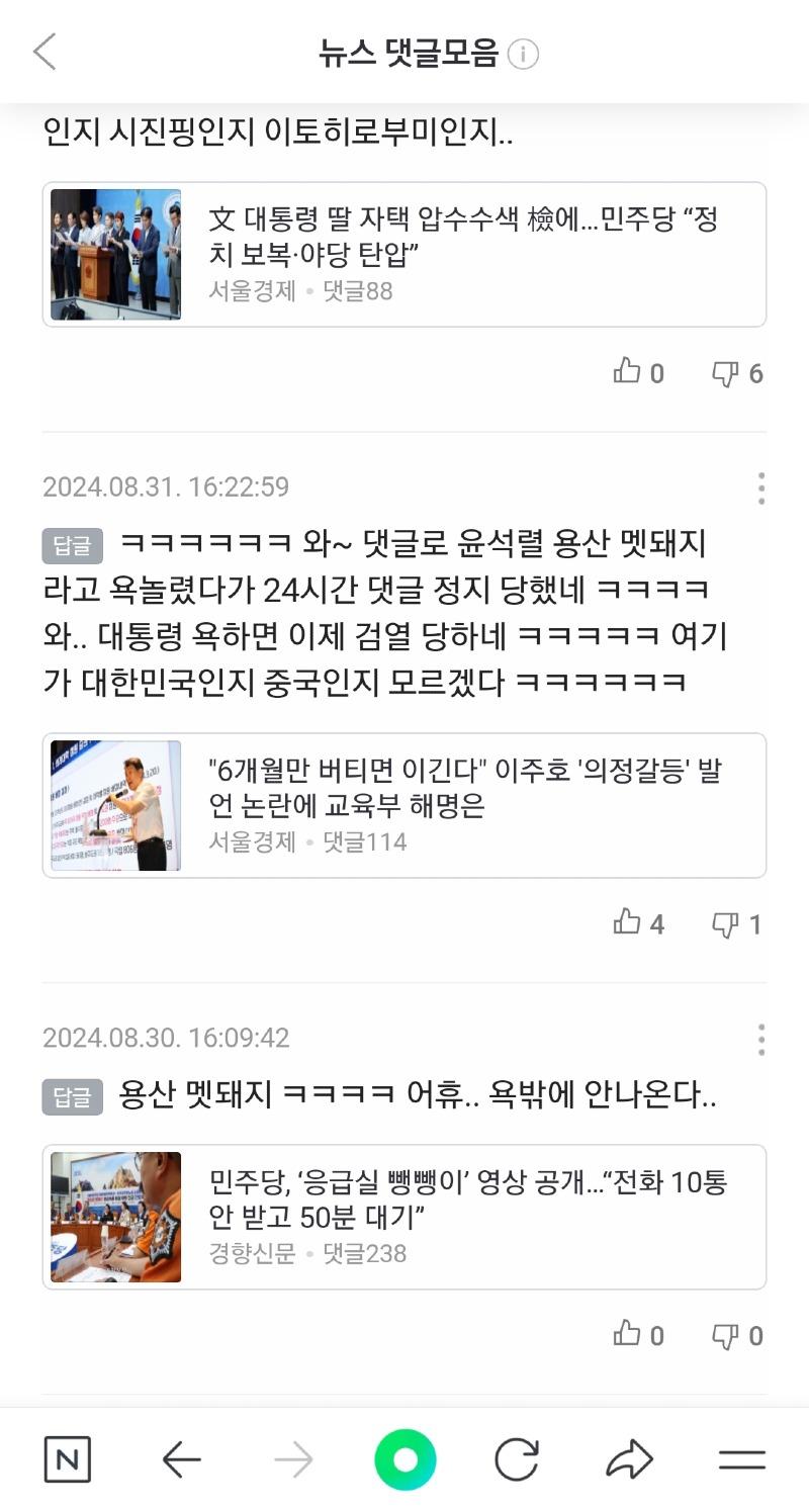 Screenshot_20240831-173732_NAVER.jpg