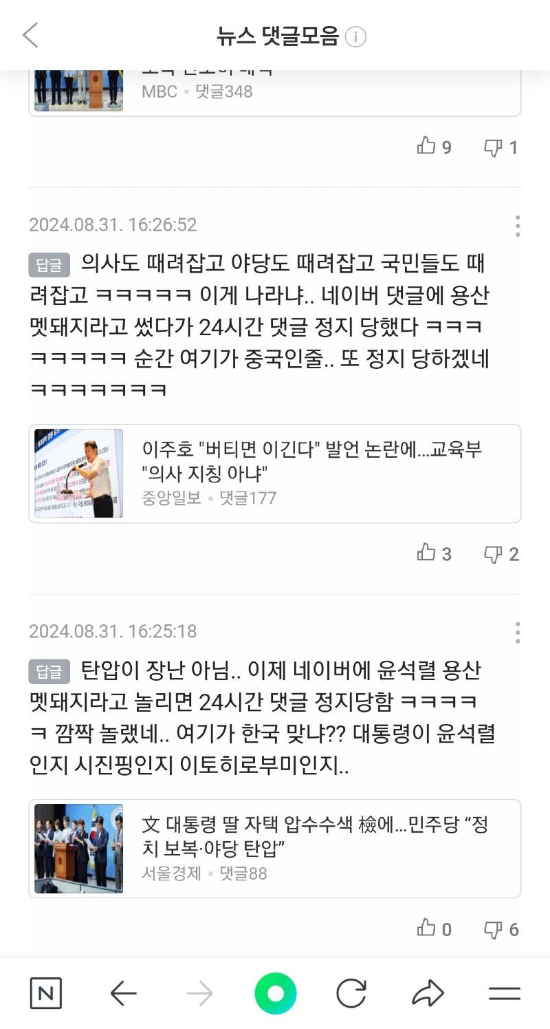 Screenshot_20240831-173738_NAVER.jpg