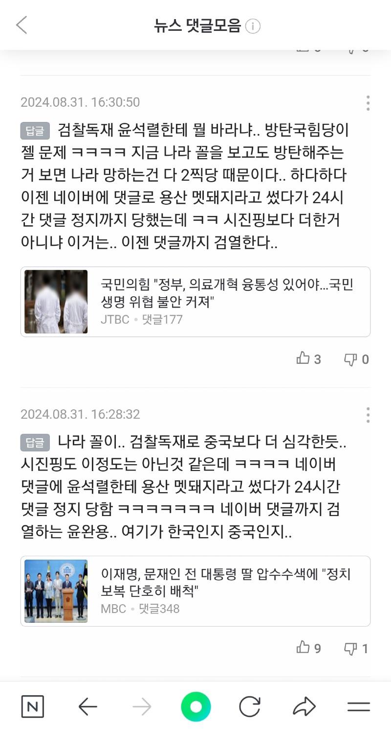 Screenshot_20240831-173743_NAVER.jpg