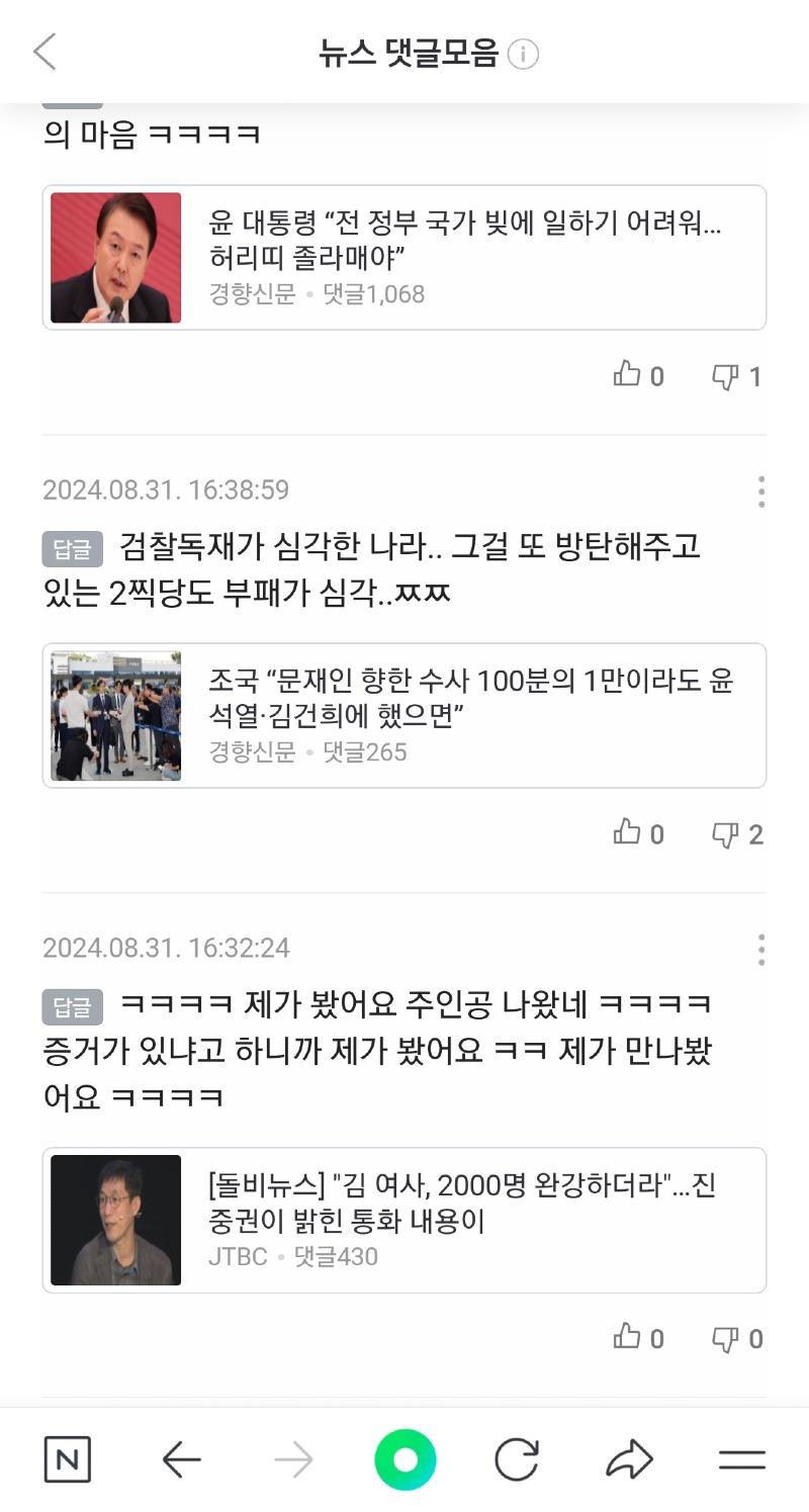 Screenshot_20240831-173748_NAVER.jpg