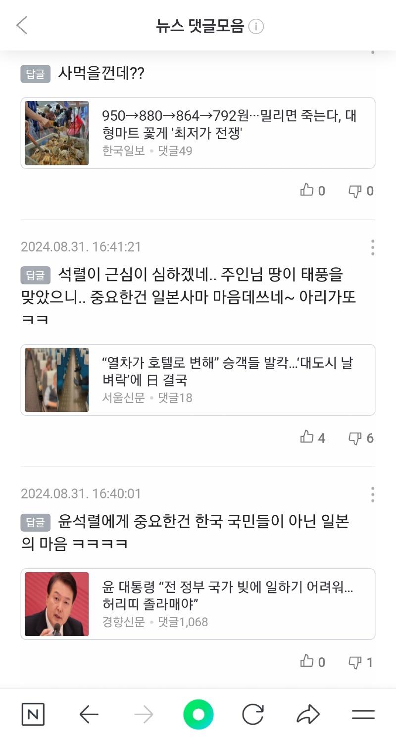 Screenshot_20240831-173753_NAVER.jpg