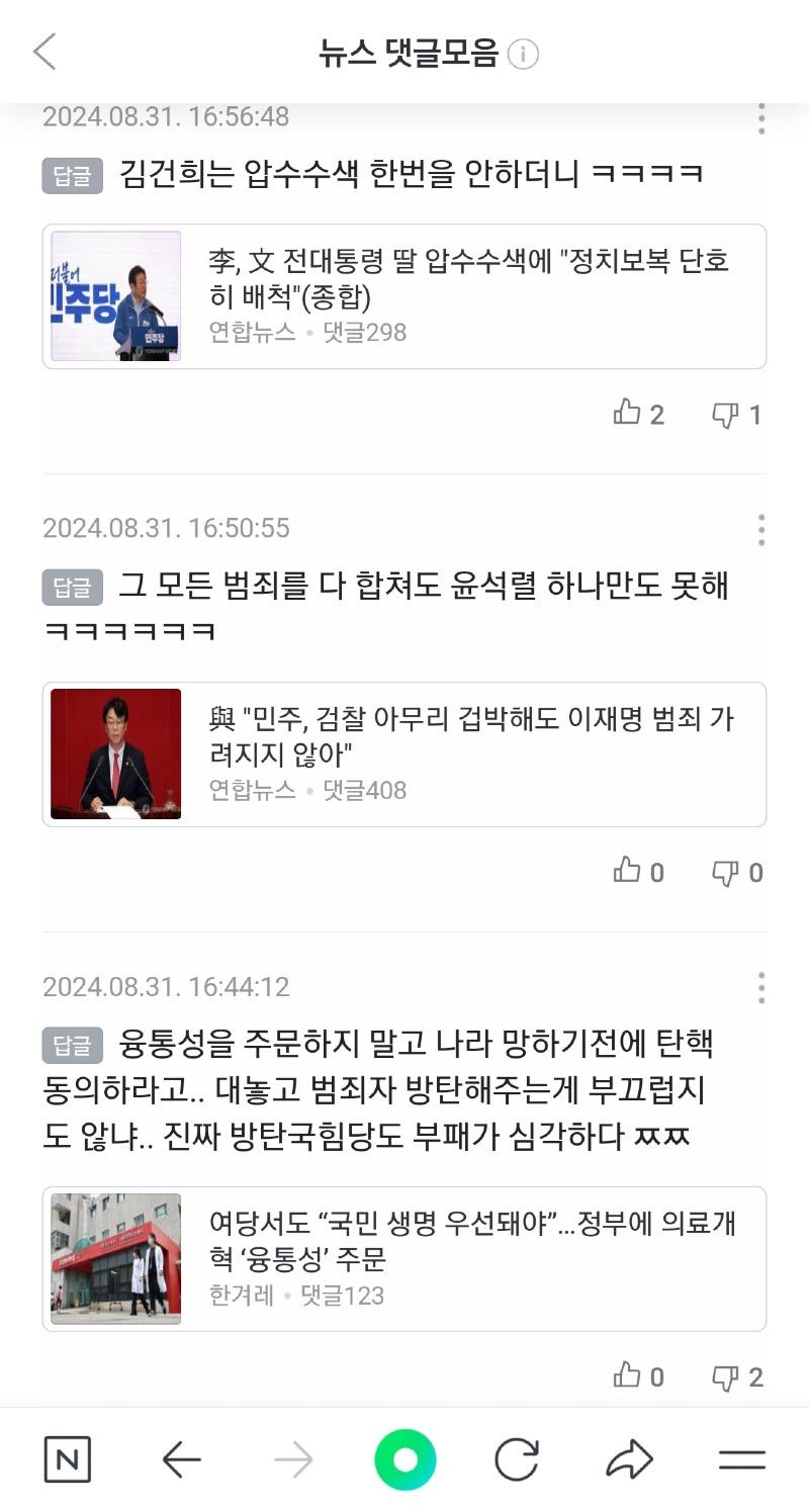 Screenshot_20240831-173801_NAVER.jpg