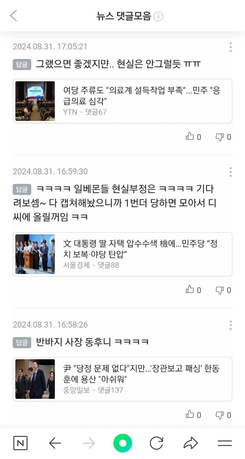 Screenshot_20240831-173809_NAVER.jpg