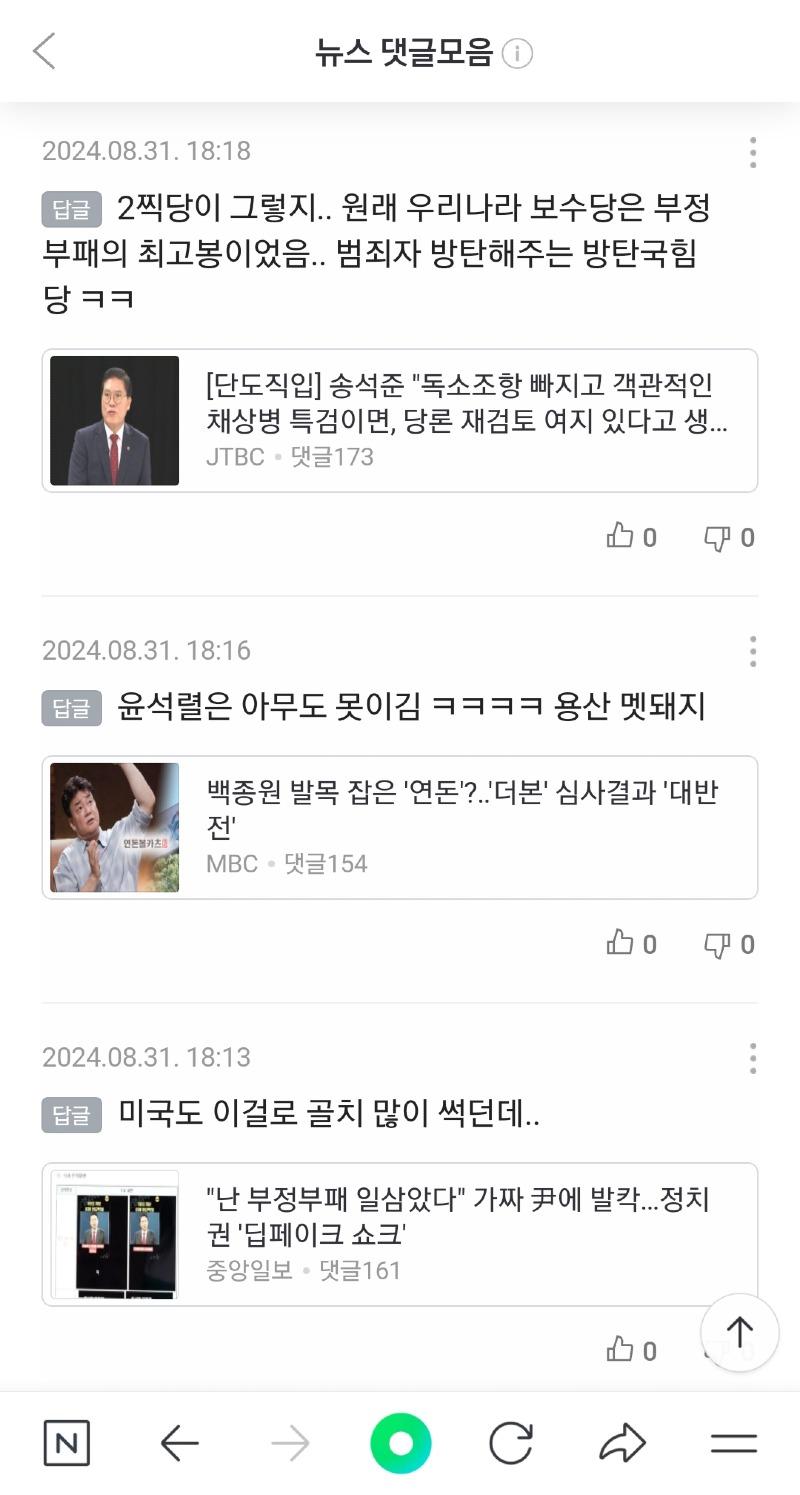 Screenshot_20240831-212138_NAVER.jpg