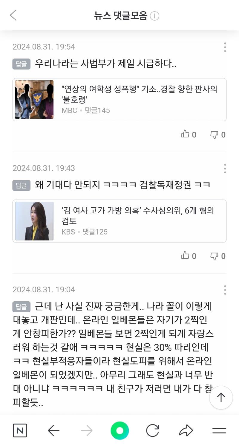 Screenshot_20240831-212207_NAVER.jpg