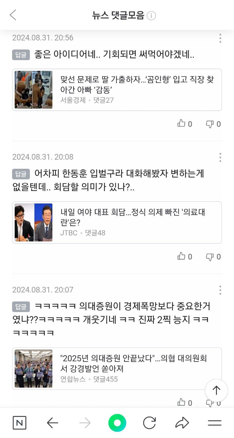 Screenshot_20240831-212215_NAVER.jpg