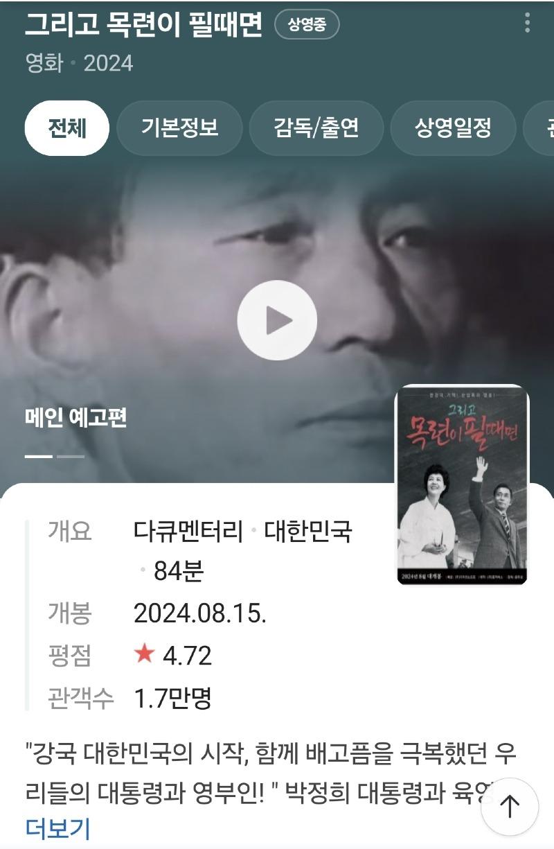 Screenshot_20240901_141315_NAVER.jpg