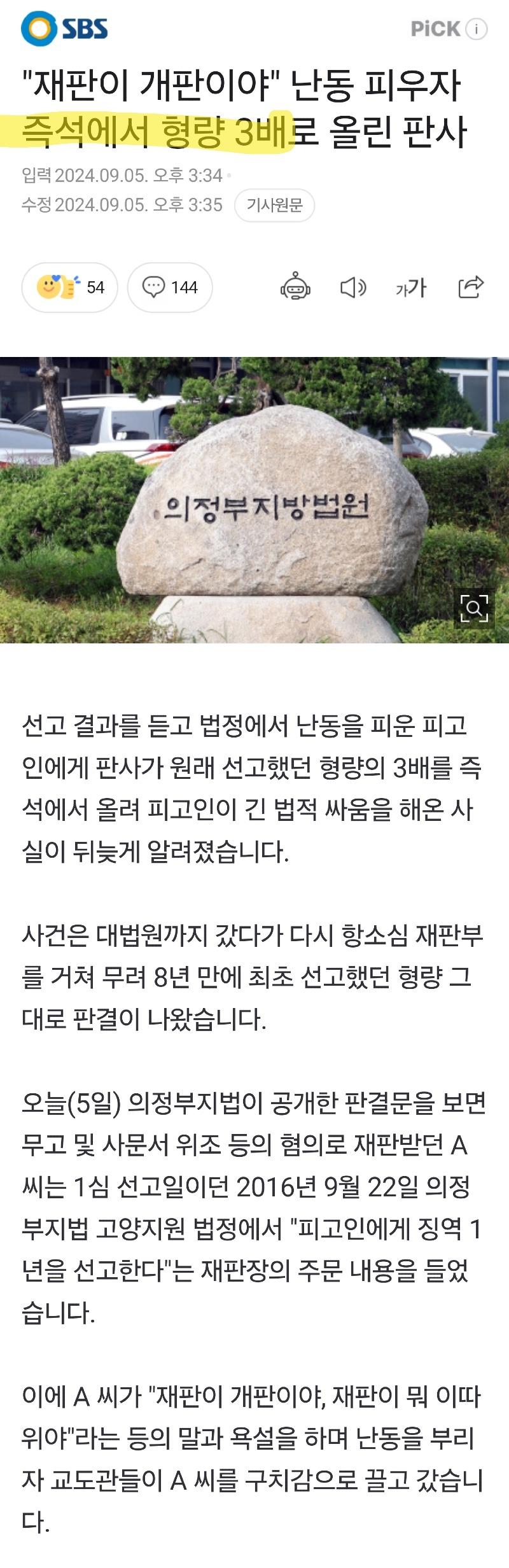 Screenshot_20240905_190606_NAVER.jpg