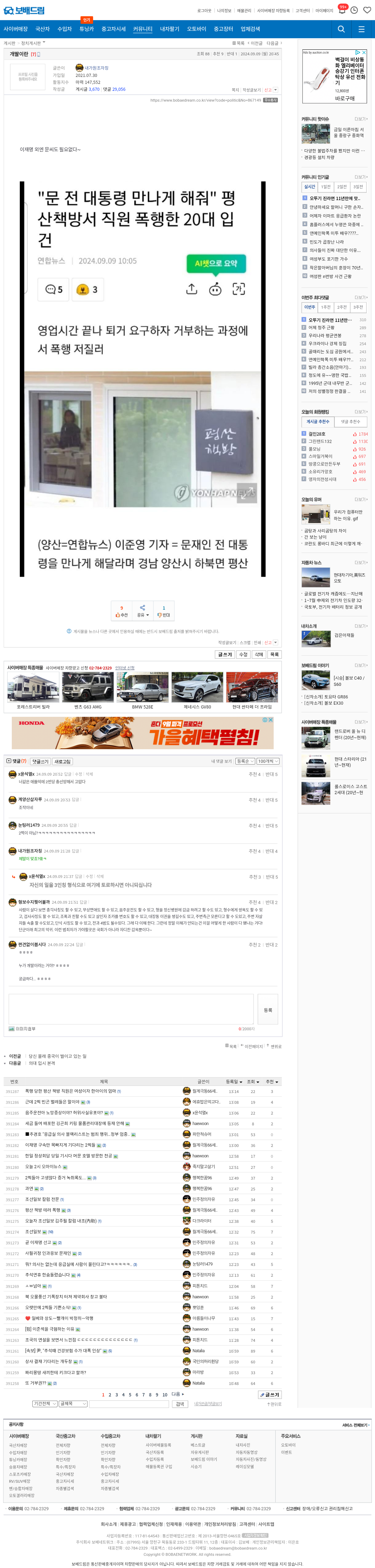 chrome_screenshot_2024. 9. 10. 오후 1시 23분 4초 GMT+09_00.png