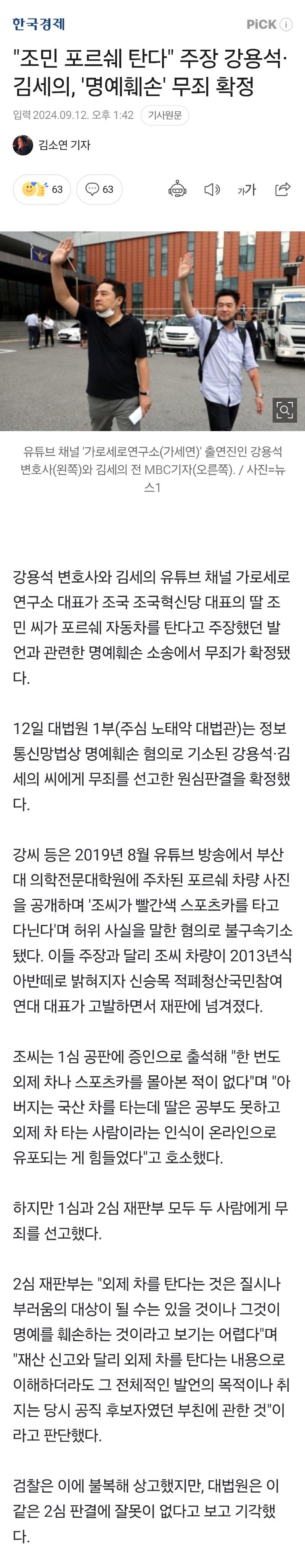 Screenshot_20240912_154202_NAVER.jpg