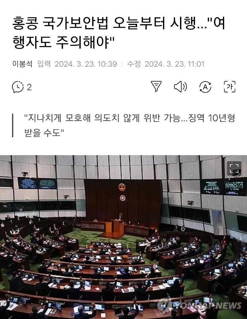 홍콩국가보안법.jpg