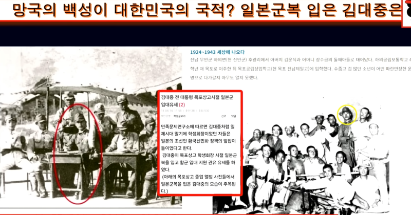 김대중 목포상고시절 일본군 입대유세  (-9.6 밤8시에 올릴것).png