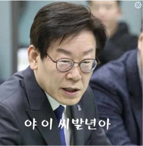 야 씨발년아.png