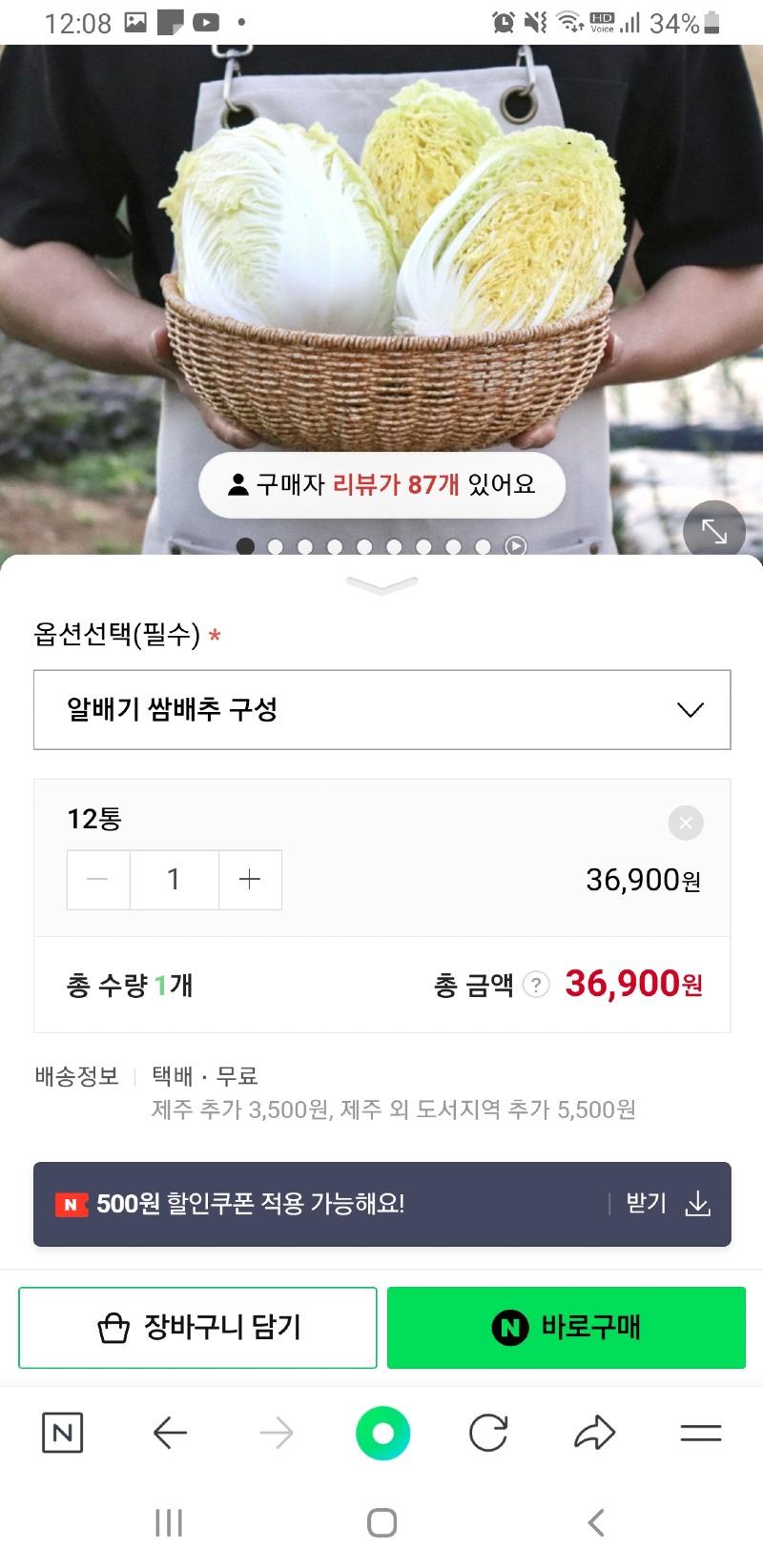 Screenshot_20240917-120802_NAVER.jpg