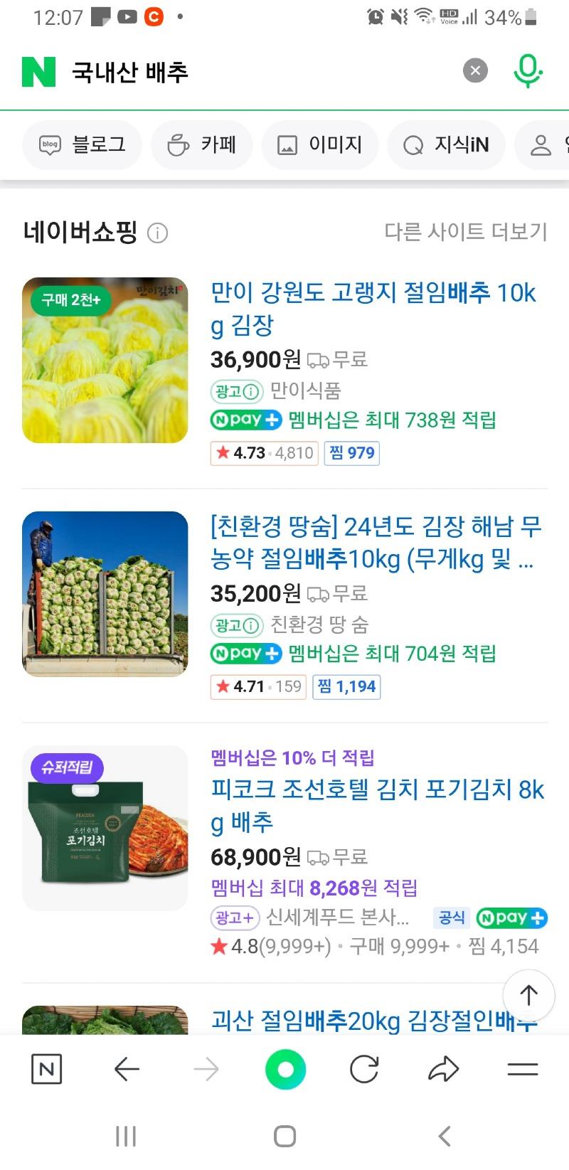 Screenshot_20240917-120737_NAVER.jpg