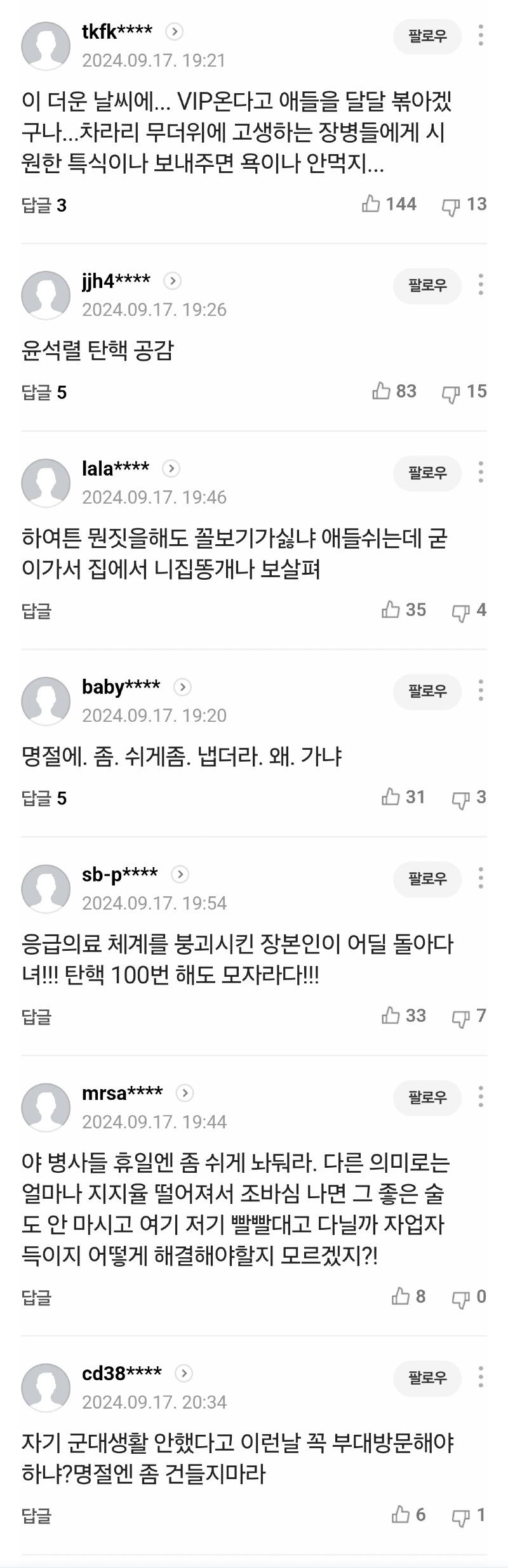 Screenshot_20240917_223432_NAVER.jpg