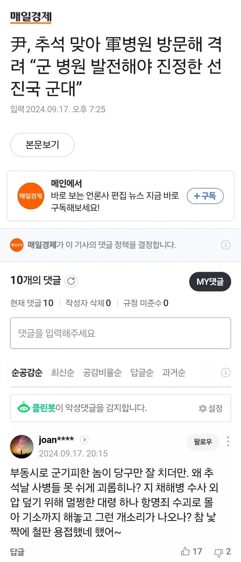 Screenshot_20240917_223508_NAVER.jpg