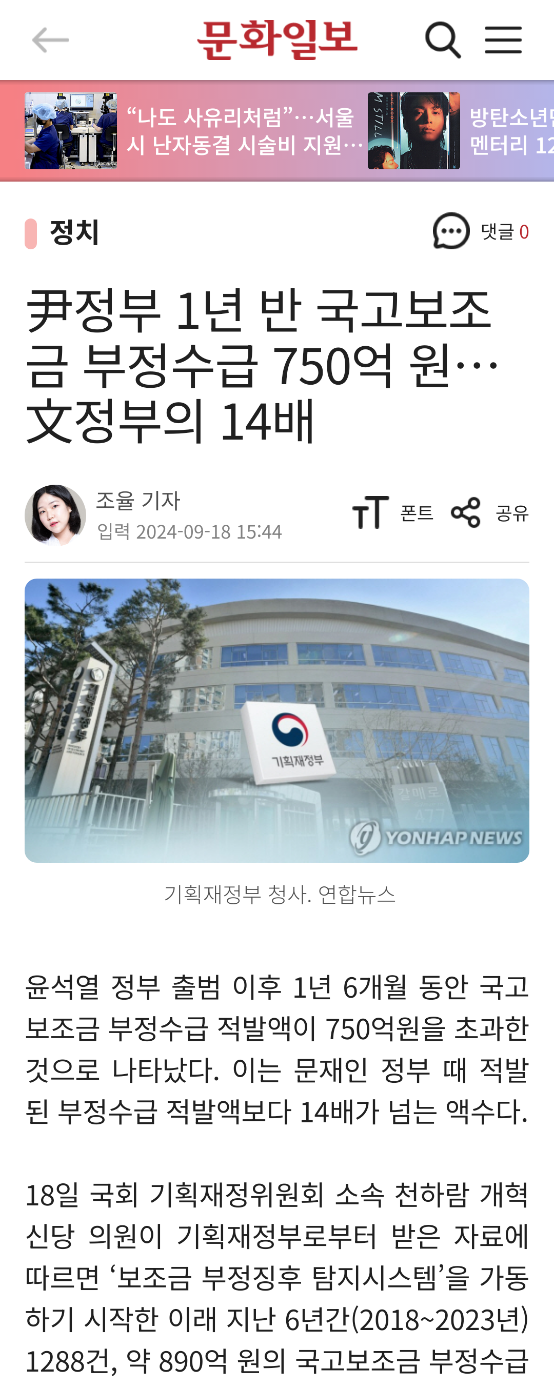 chrome_screenshot_2024. 9. 18. 오후 7시 4분 7초 GMT+09_00.png