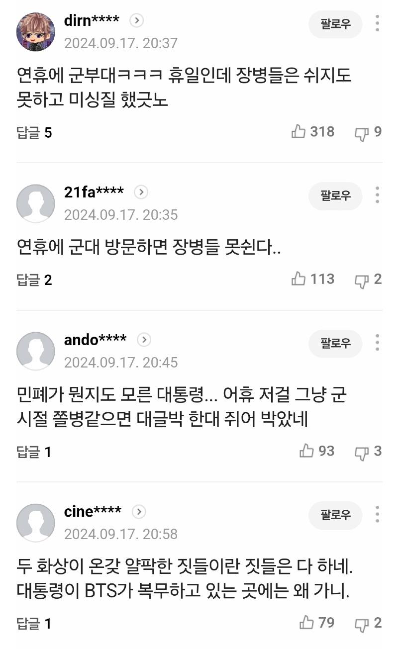 Screenshot_20240918_231309_NAVER.jpg