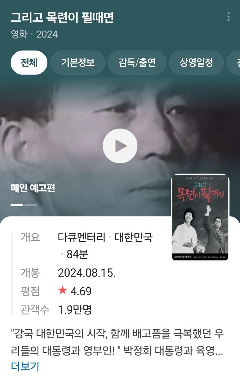 Screenshot_20240918_232359_NAVER.jpg