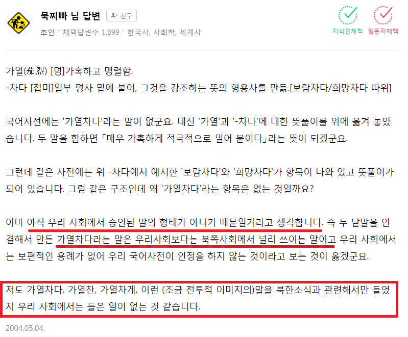 가열차다2.png