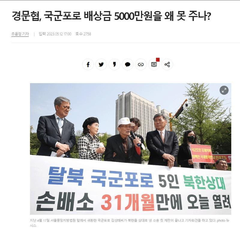 국군포로배상금_1.jpg