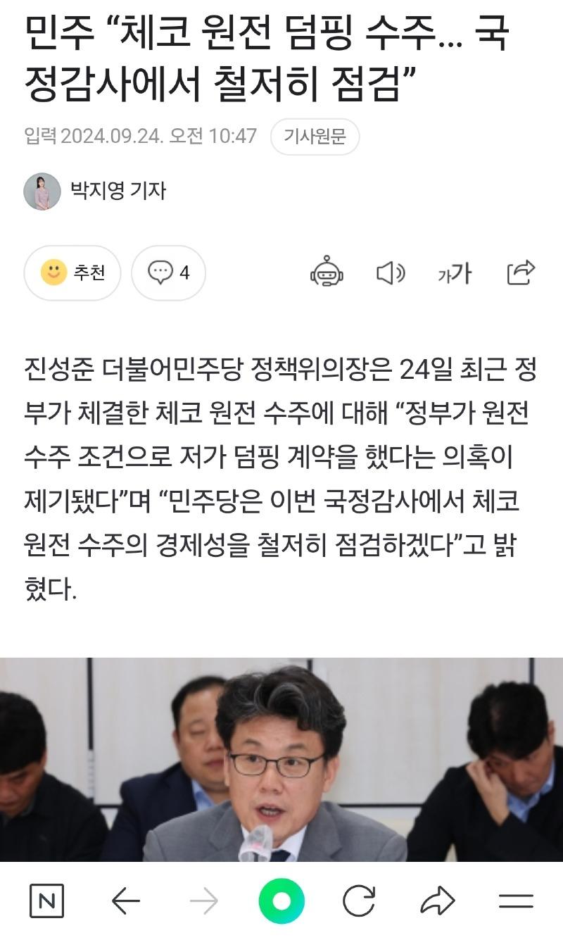 Screenshot_20240924_144846_NAVER.jpg