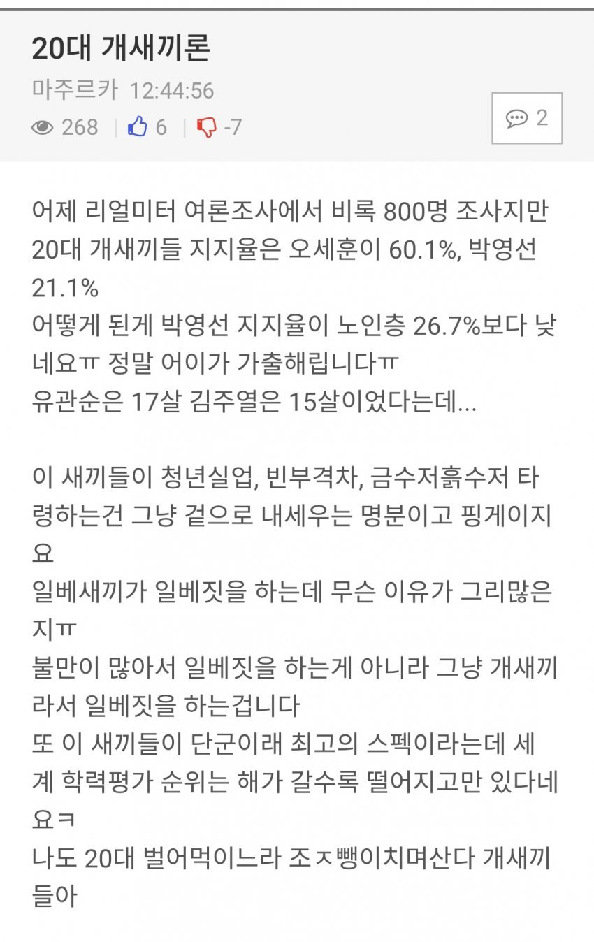 20대개새끼.JPG