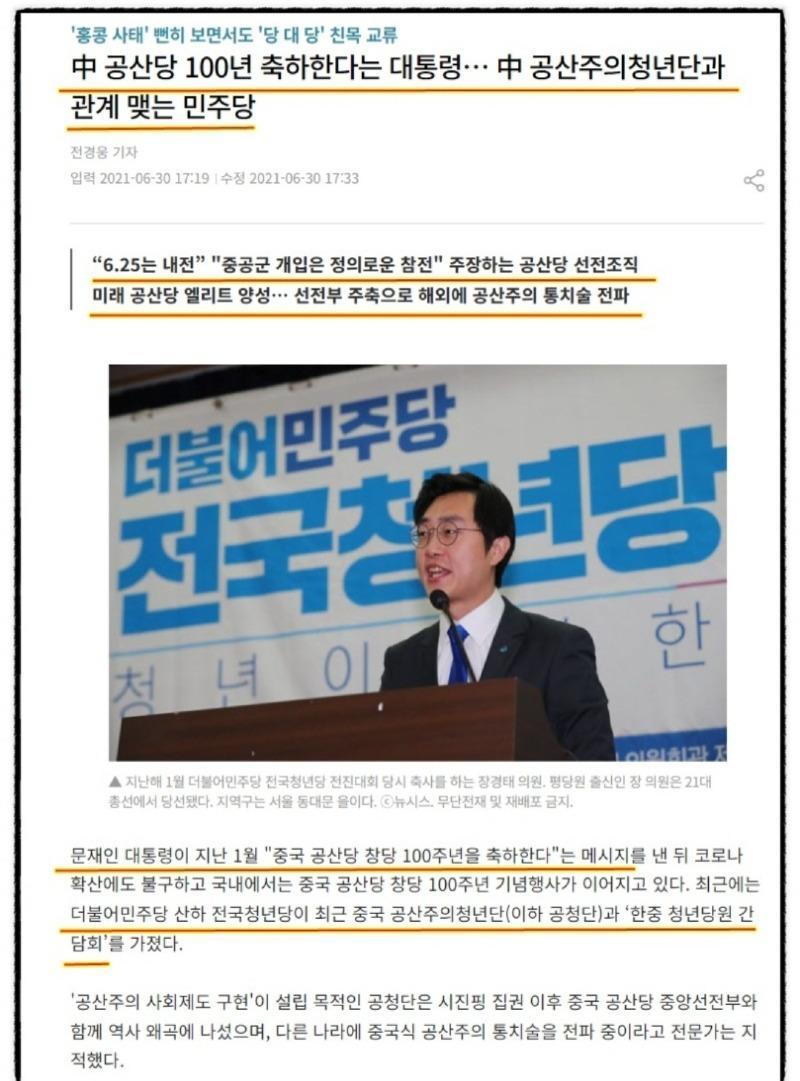 공산당100주년.jpg