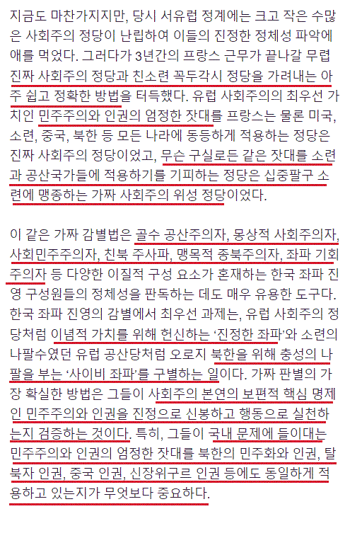 몰락하는 김정은 정권을 위해 나팔 부는 사람들_사이비좌파구별법.gif