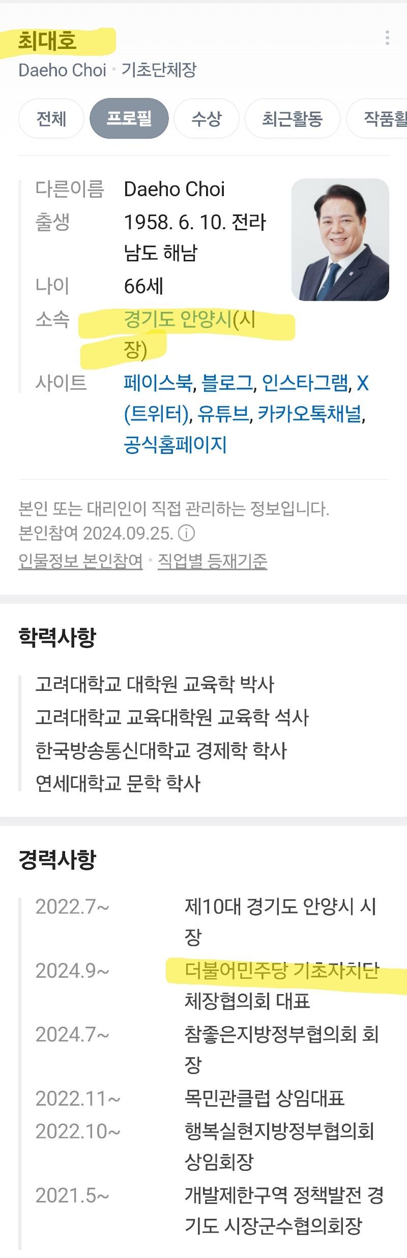 Screenshot_20240928_113030_NAVER.jpg