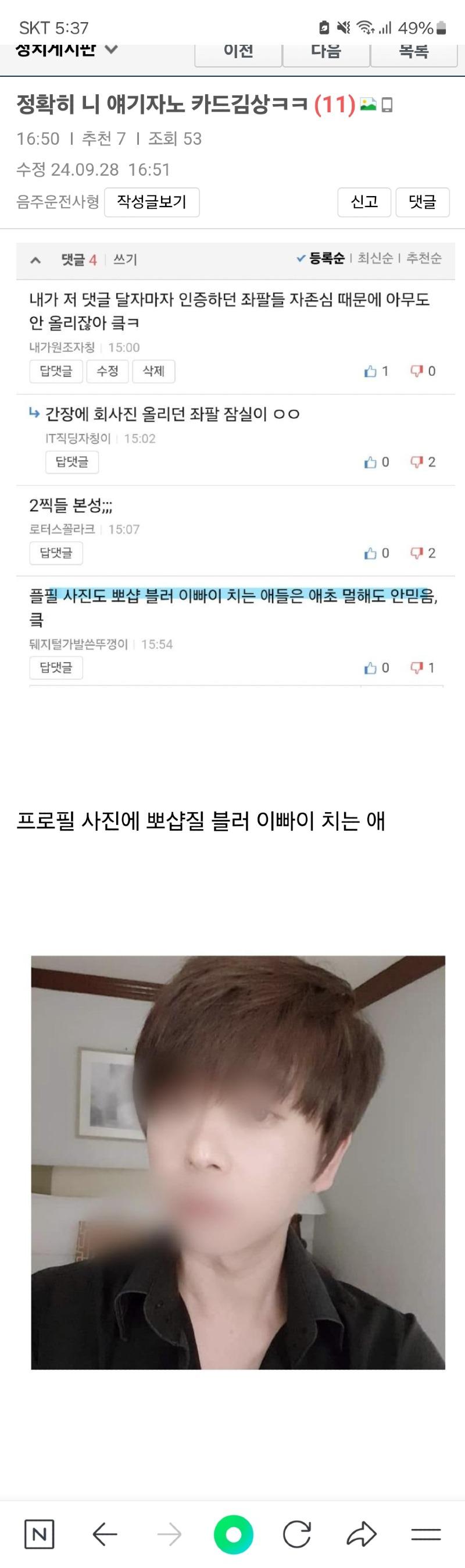 Screenshot_20240928_173744_NAVER.jpg