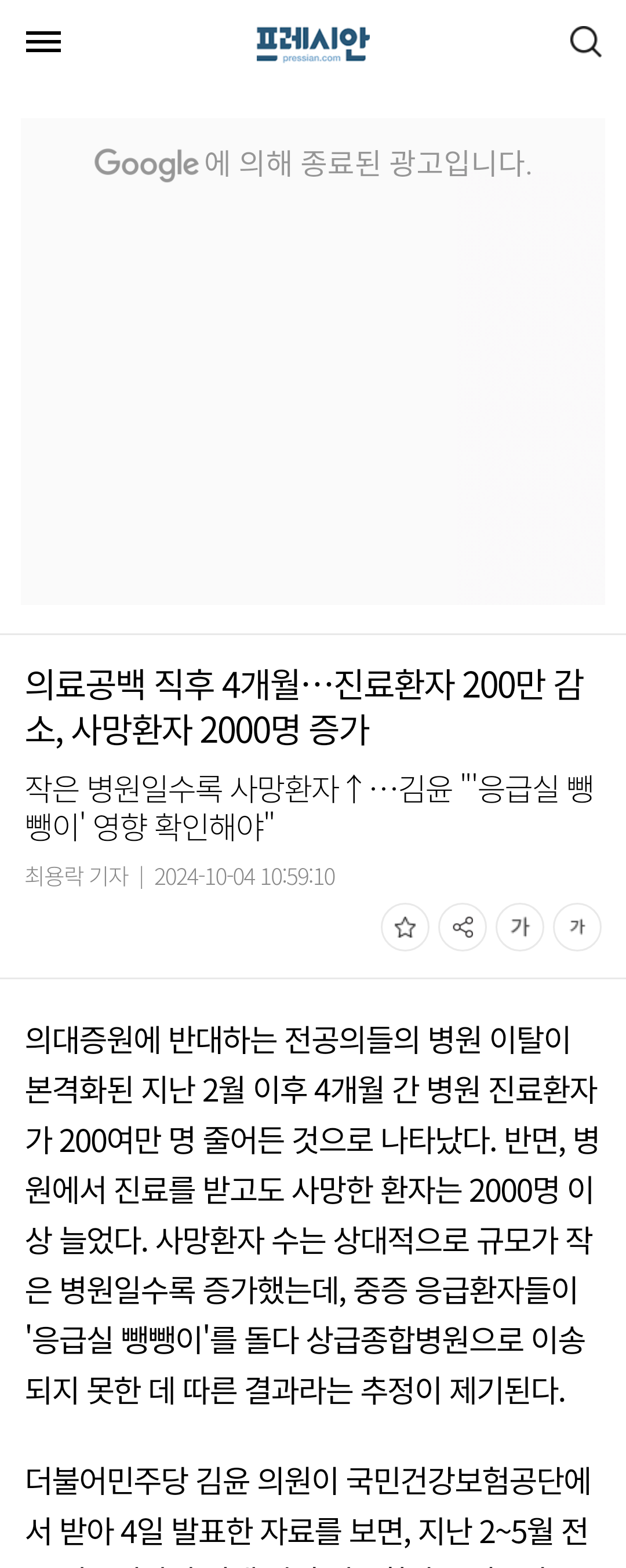 chrome_screenshot_2024. 10. 4. 오후 5시 16분 16초 GMT+09_00.png