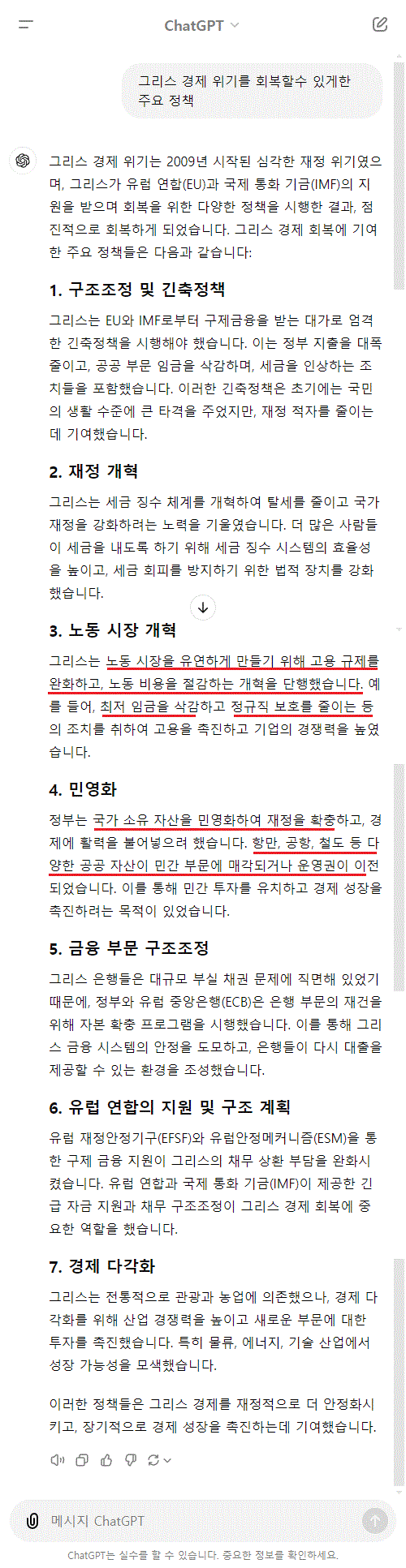 그리스경제회복_2.gif