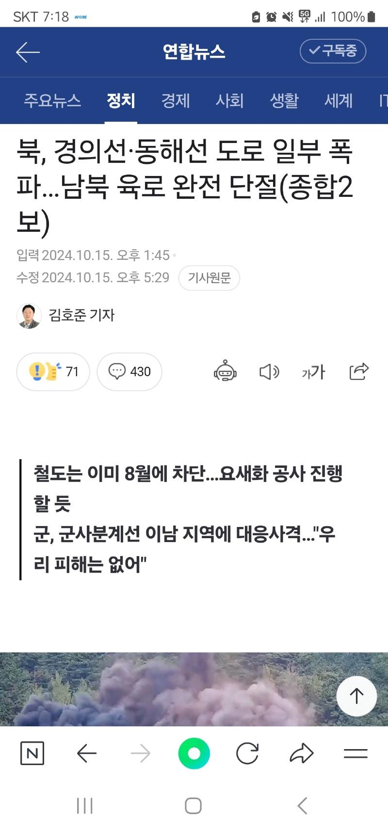 Screenshot_20241016_071804_NAVER.jpg