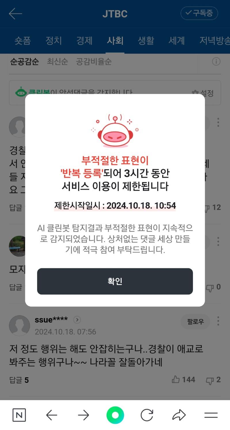 Screenshot_20241018-105739_NAVER.jpg