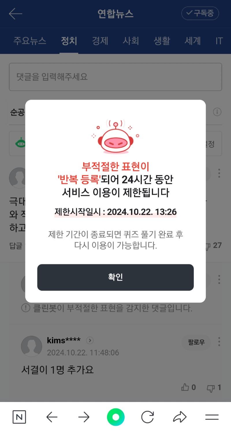 Screenshot_20241022-132809_NAVER.jpg