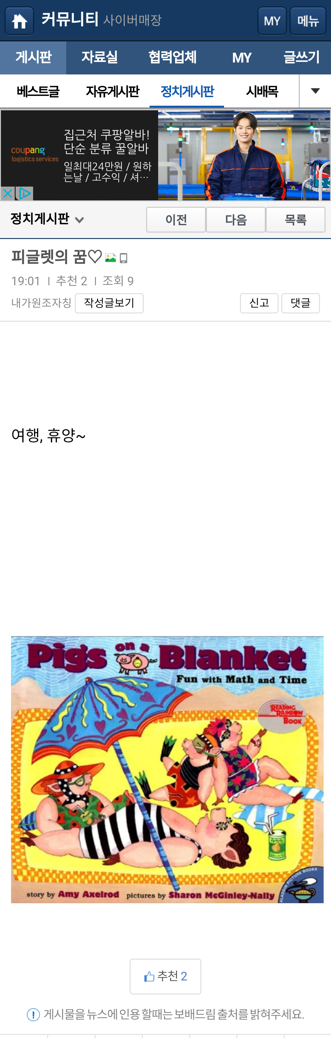 chrome_screenshot_2024. 10. 22. 오후 7시 7분 3초 GMT+09_00.png