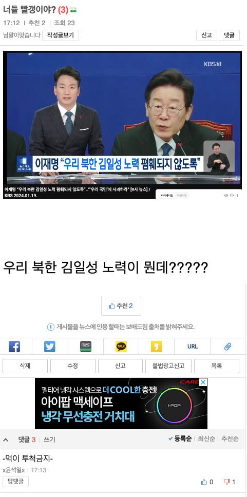 너들빨갱이야_먹이금지.jpg