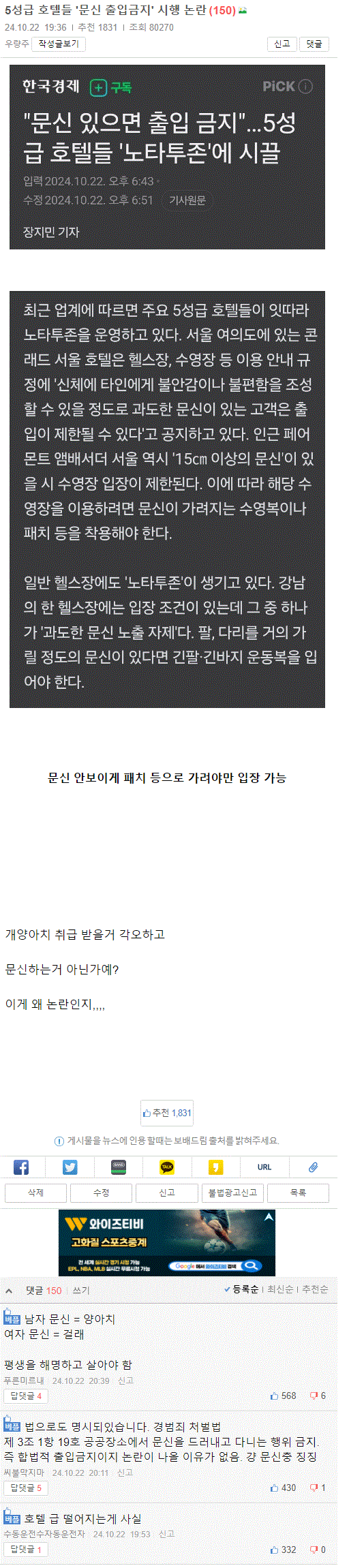 문신충.gif