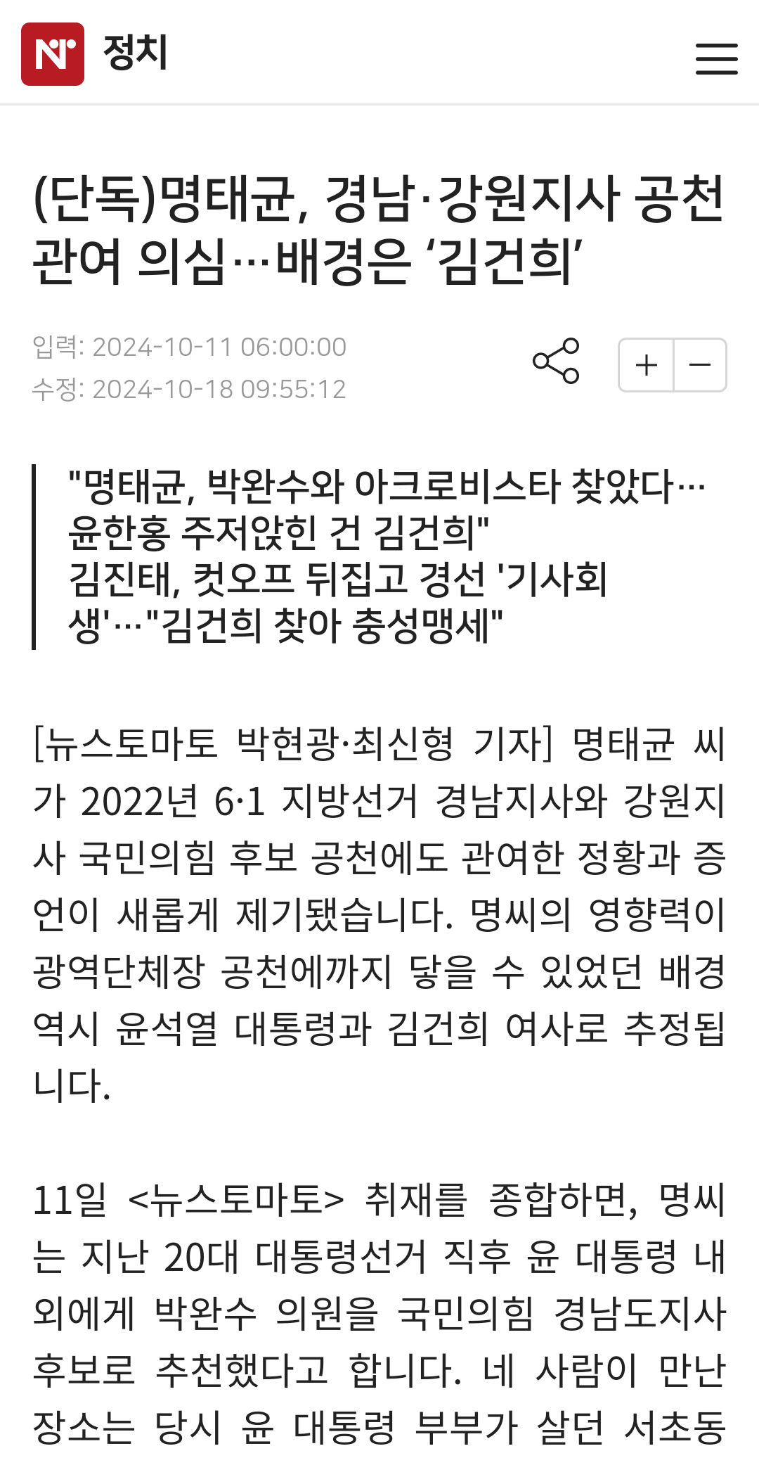 chrome_screenshot_2024. 10. 25. 오전 9시 50분 13초 GMT+09_00.png