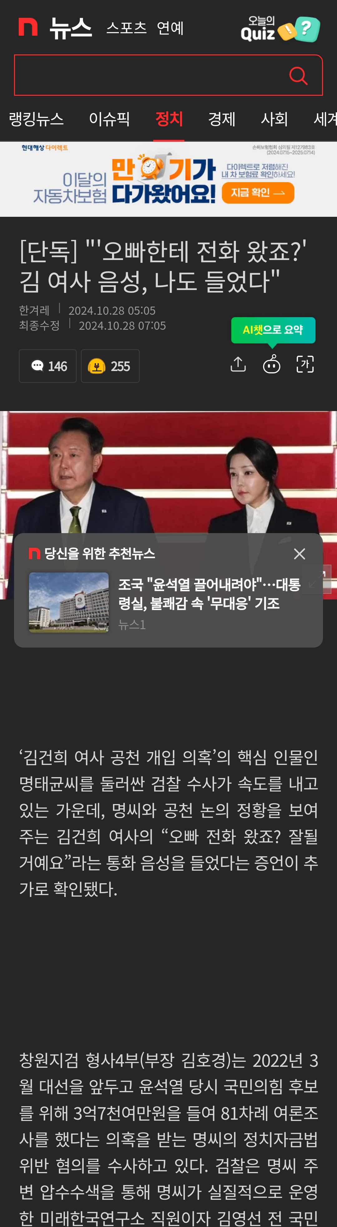 chrome_screenshot_2024. 10. 28. 오전 8시 52분 39초 GMT+09_00.png