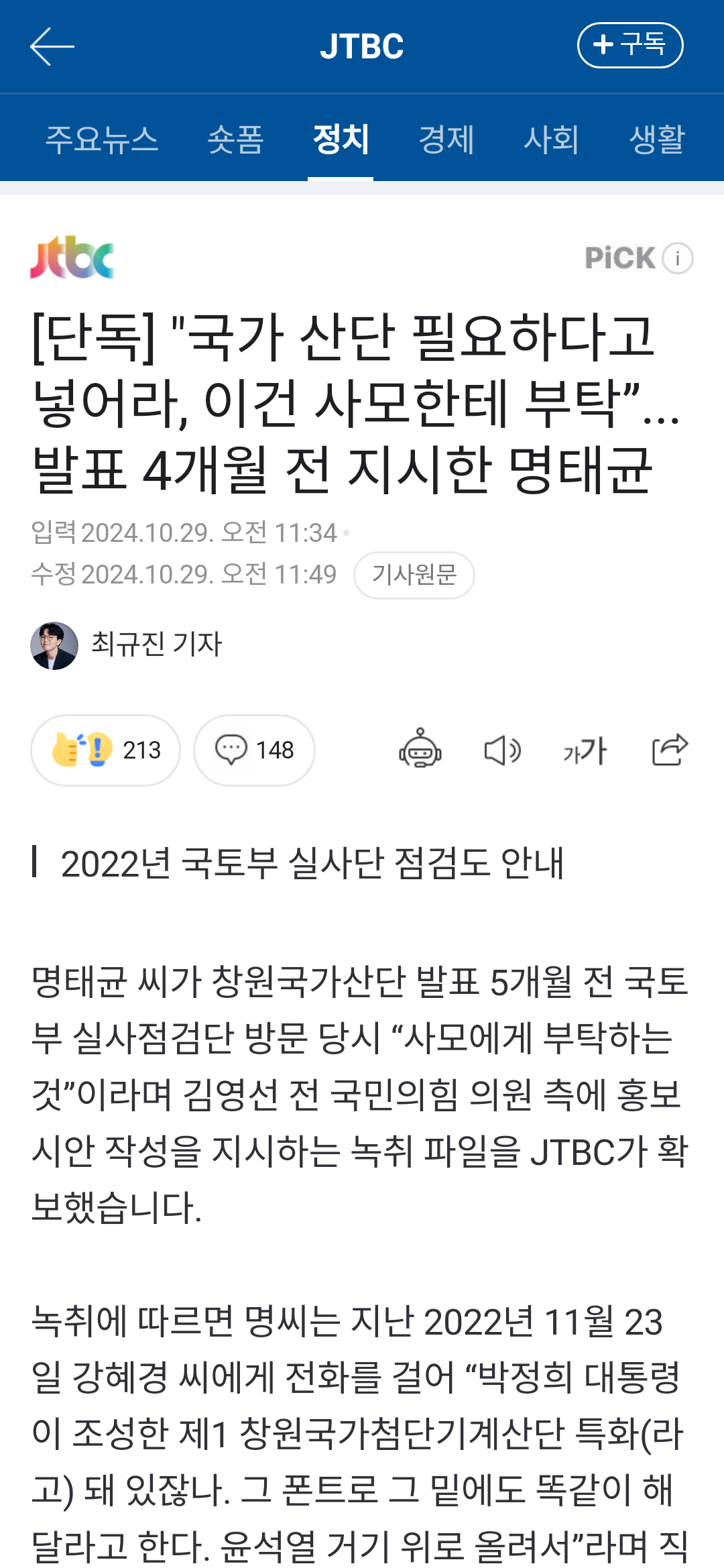 chrome_screenshot_2024. 10. 29. 오후 4시 42분 16초 GMT+09_00.png