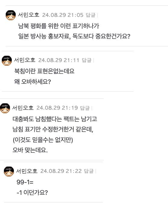 남침이중요하냐.jpg