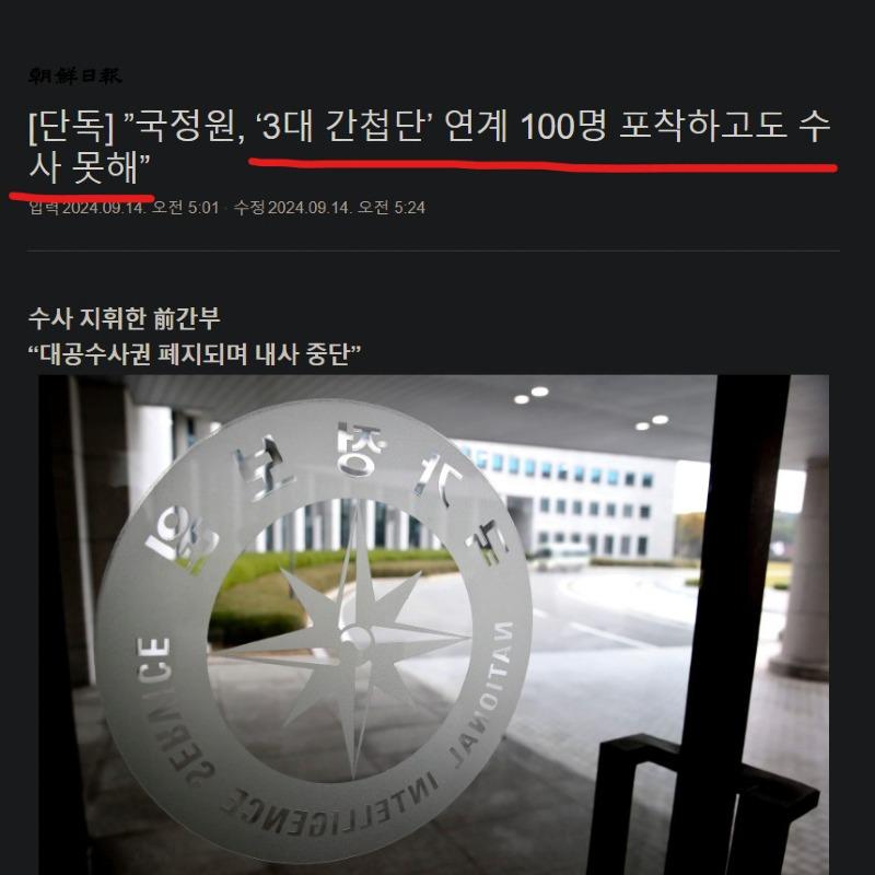 100명수사못해.jpg