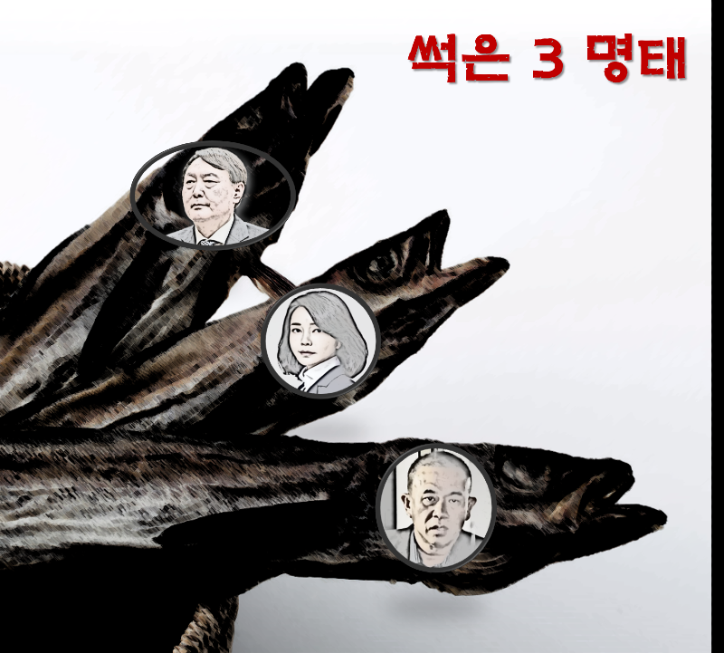 3명태.png