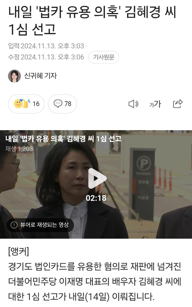 Screenshot_20241113_162413_NAVER.jpg